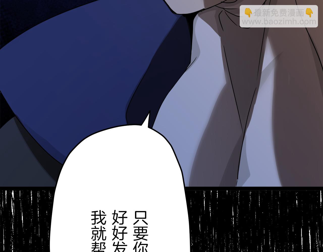 《娜丽塔斯·一半的伯爵小姐》第12话 未曾料想摘星辰 第37页