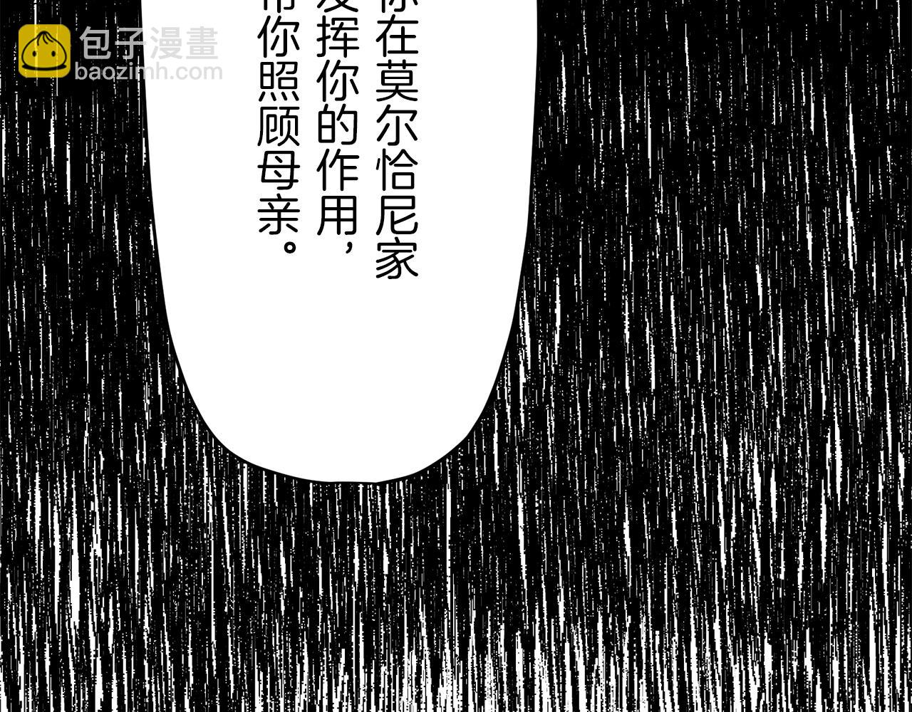 《娜丽塔斯·一半的伯爵小姐》第12话 未曾料想摘星辰 第38页