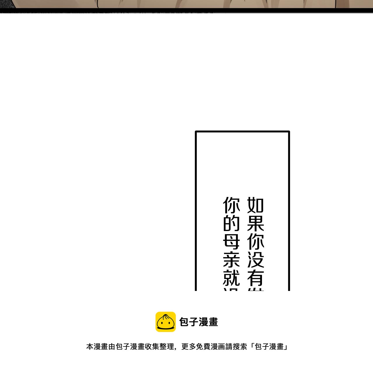 《娜丽塔斯·一半的伯爵小姐》第12话 未曾料想摘星辰 第41页