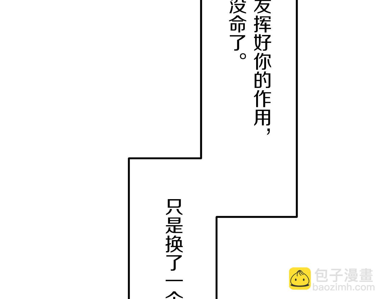 《娜丽塔斯·一半的伯爵小姐》第12话 未曾料想摘星辰 第42页
