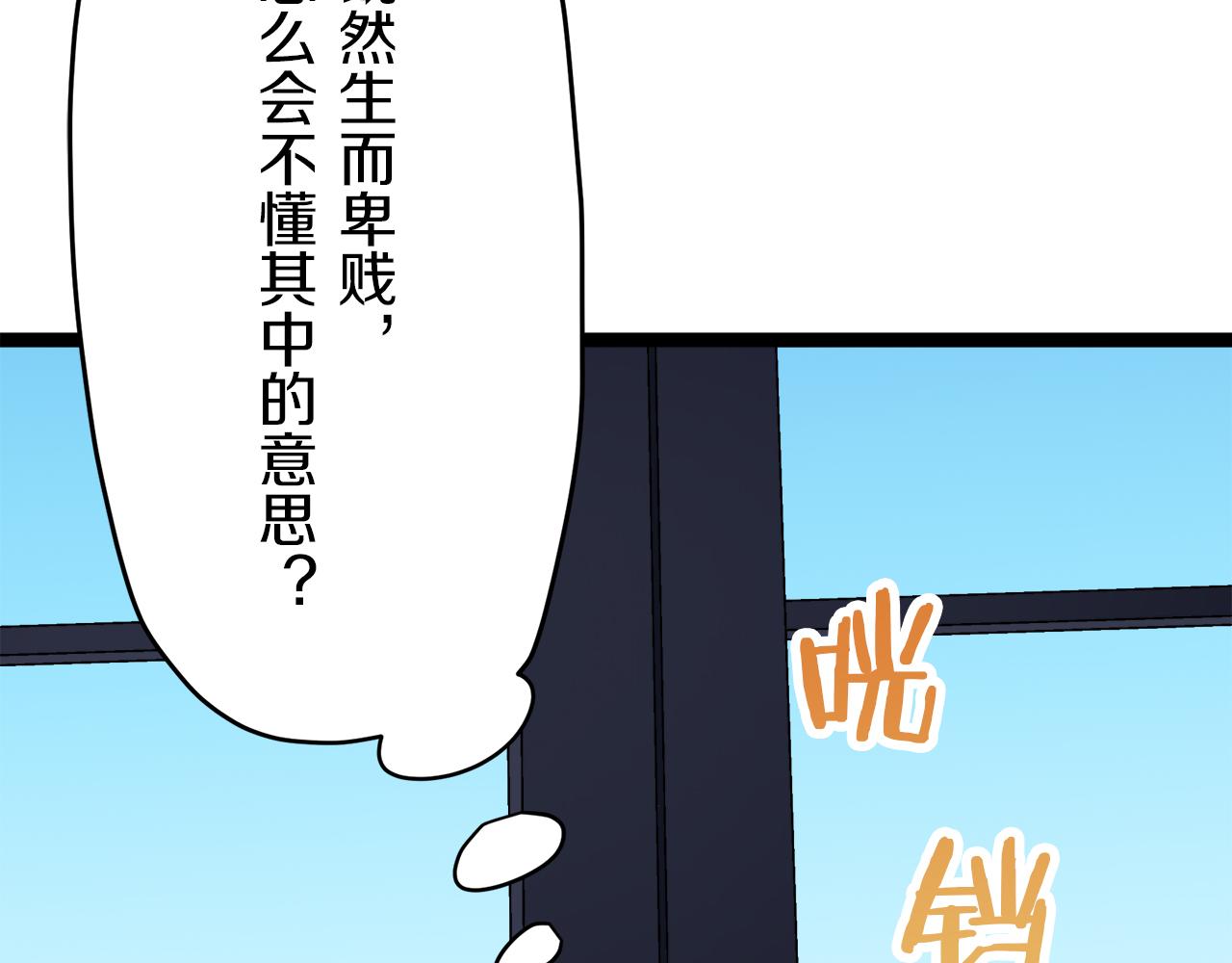 《娜丽塔斯·一半的伯爵小姐》第12话 未曾料想摘星辰 第44页