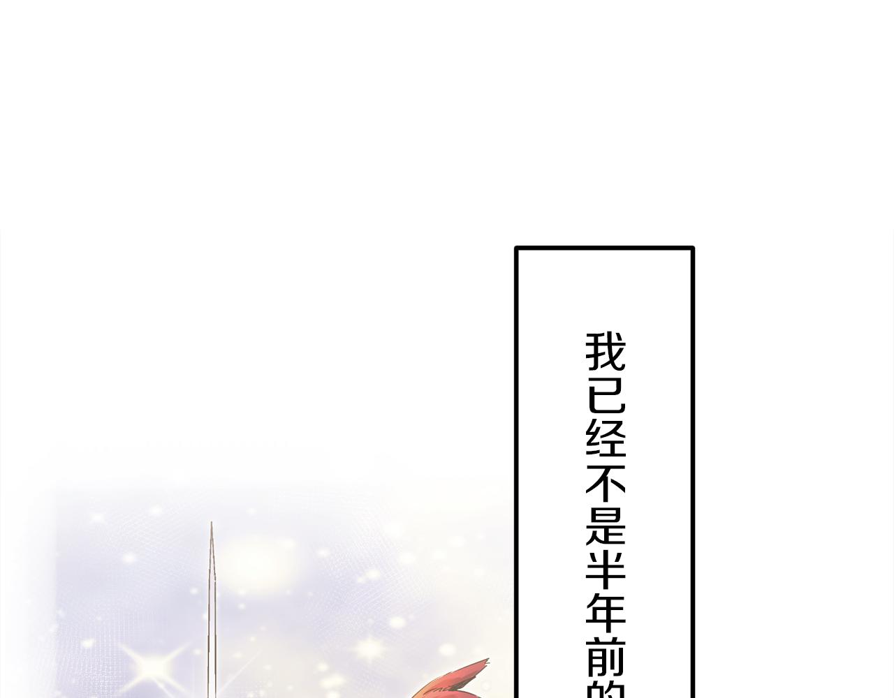 《娜丽塔斯·一半的伯爵小姐》第12话 未曾料想摘星辰 第46页