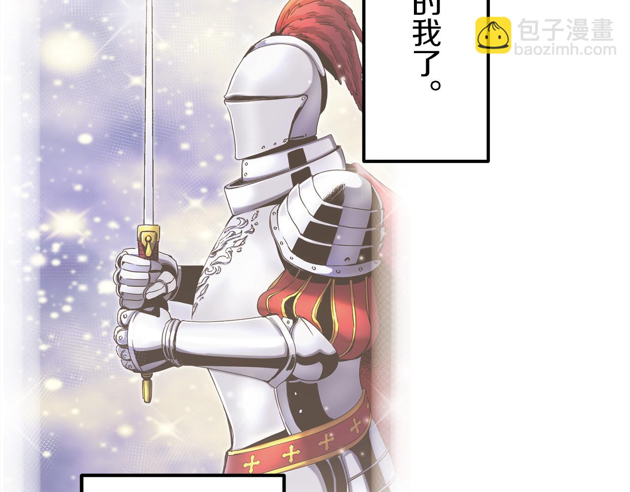 《娜丽塔斯·一半的伯爵小姐》第12话 未曾料想摘星辰 第47页