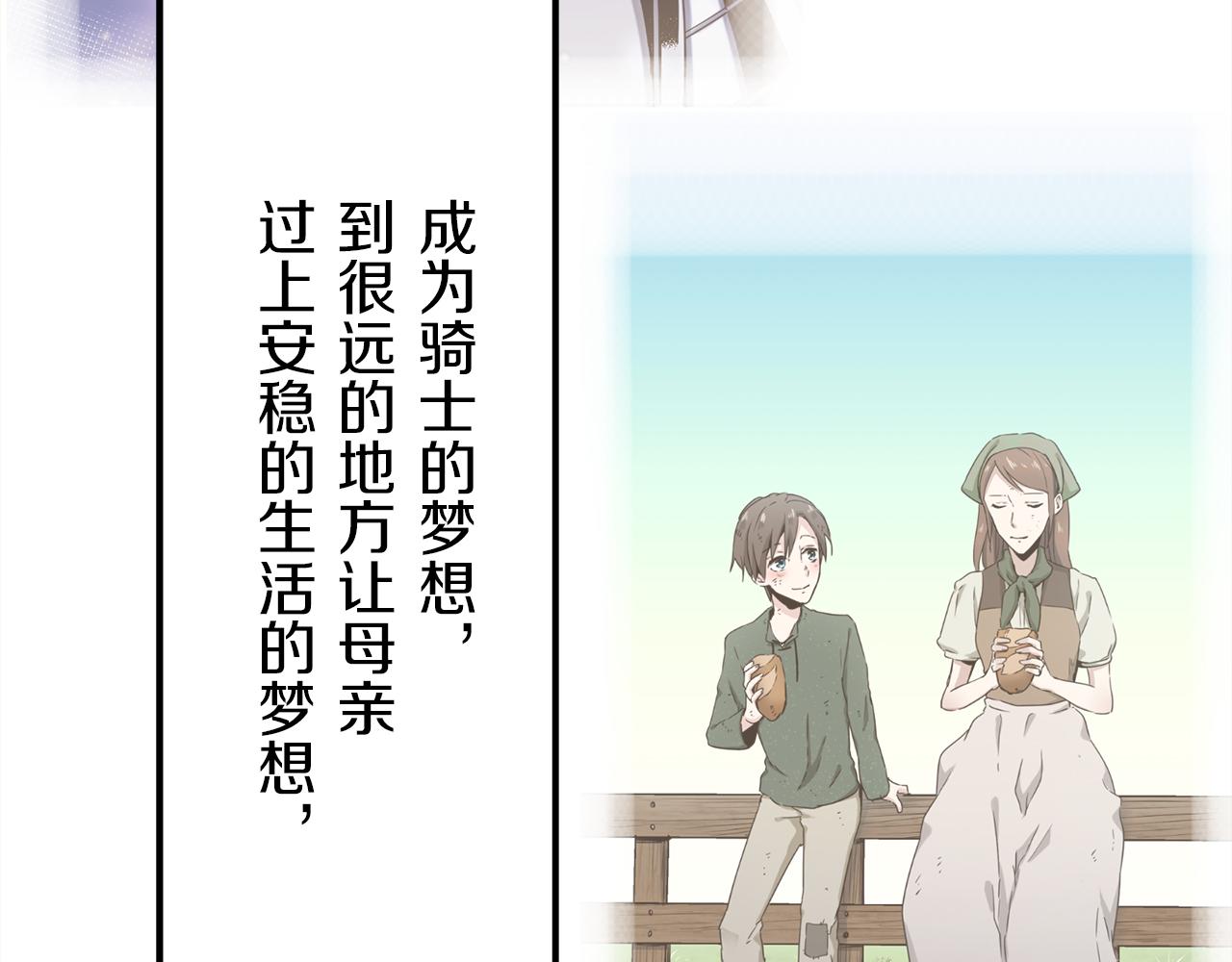 《娜丽塔斯·一半的伯爵小姐》第12话 未曾料想摘星辰 第48页