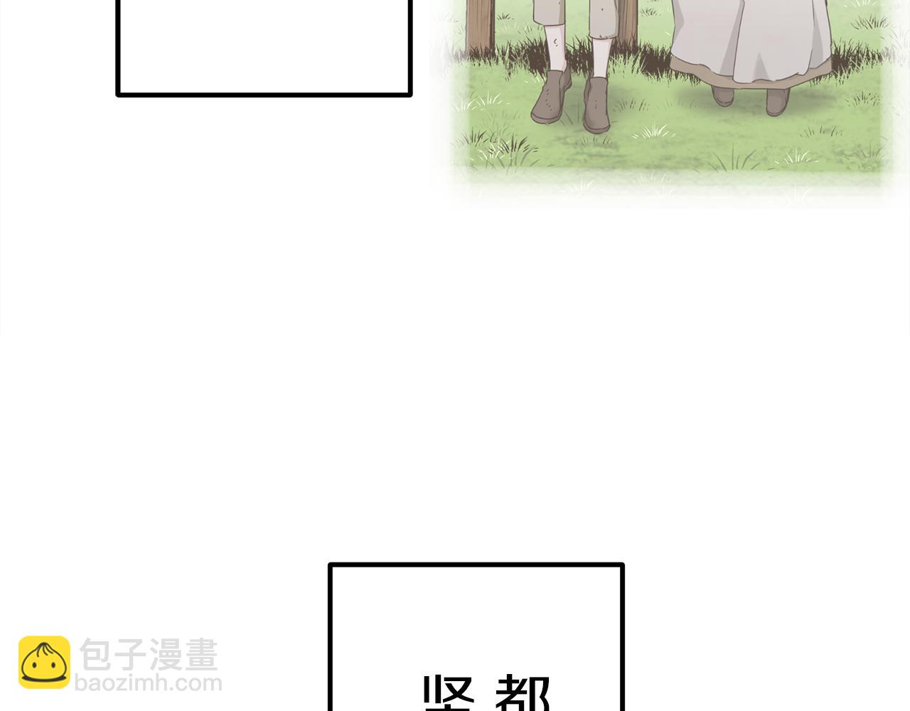 《娜丽塔斯·一半的伯爵小姐》第12话 未曾料想摘星辰 第49页