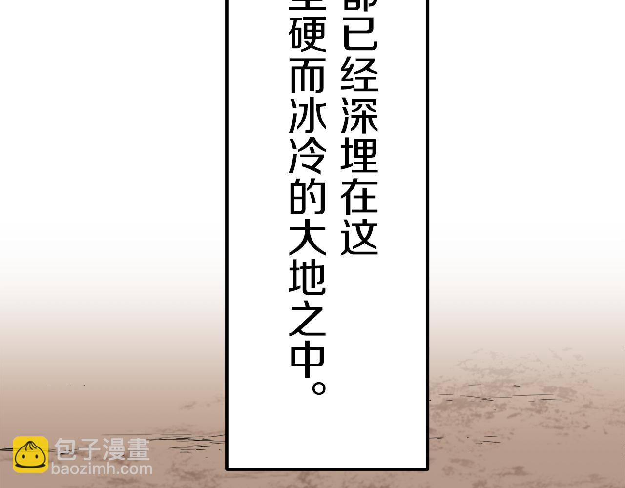 《娜丽塔斯·一半的伯爵小姐》第12话 未曾料想摘星辰 第50页