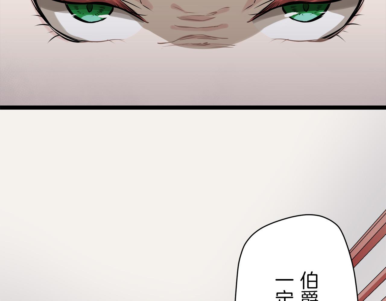 《娜丽塔斯·一半的伯爵小姐》第15话 始终掌握在父亲手中 第14页