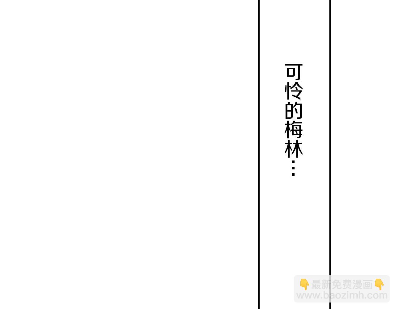 《娜丽塔斯·一半的伯爵小姐》第15话 始终掌握在父亲手中 第24页