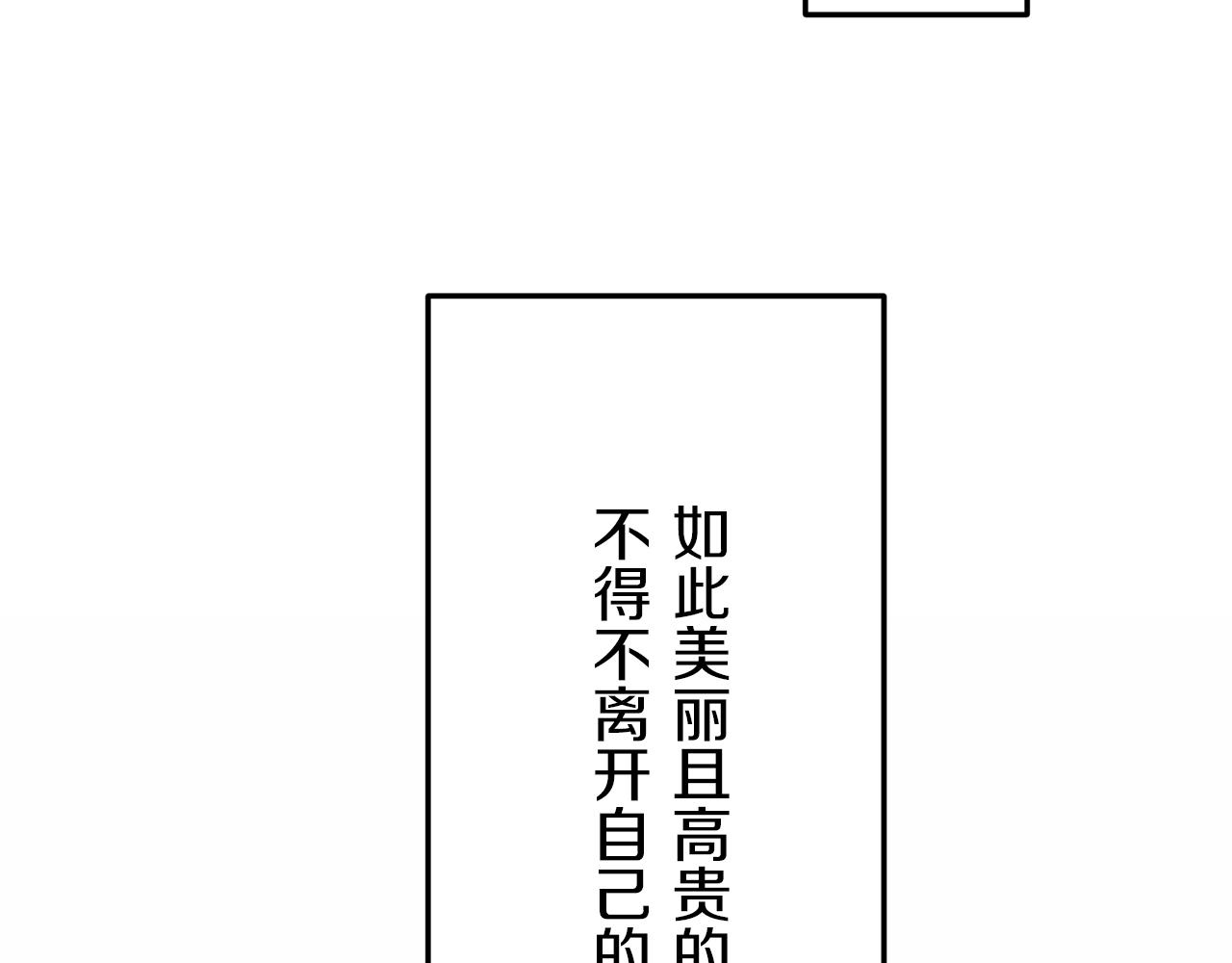 《娜丽塔斯·一半的伯爵小姐》第15话 始终掌握在父亲手中 第25页