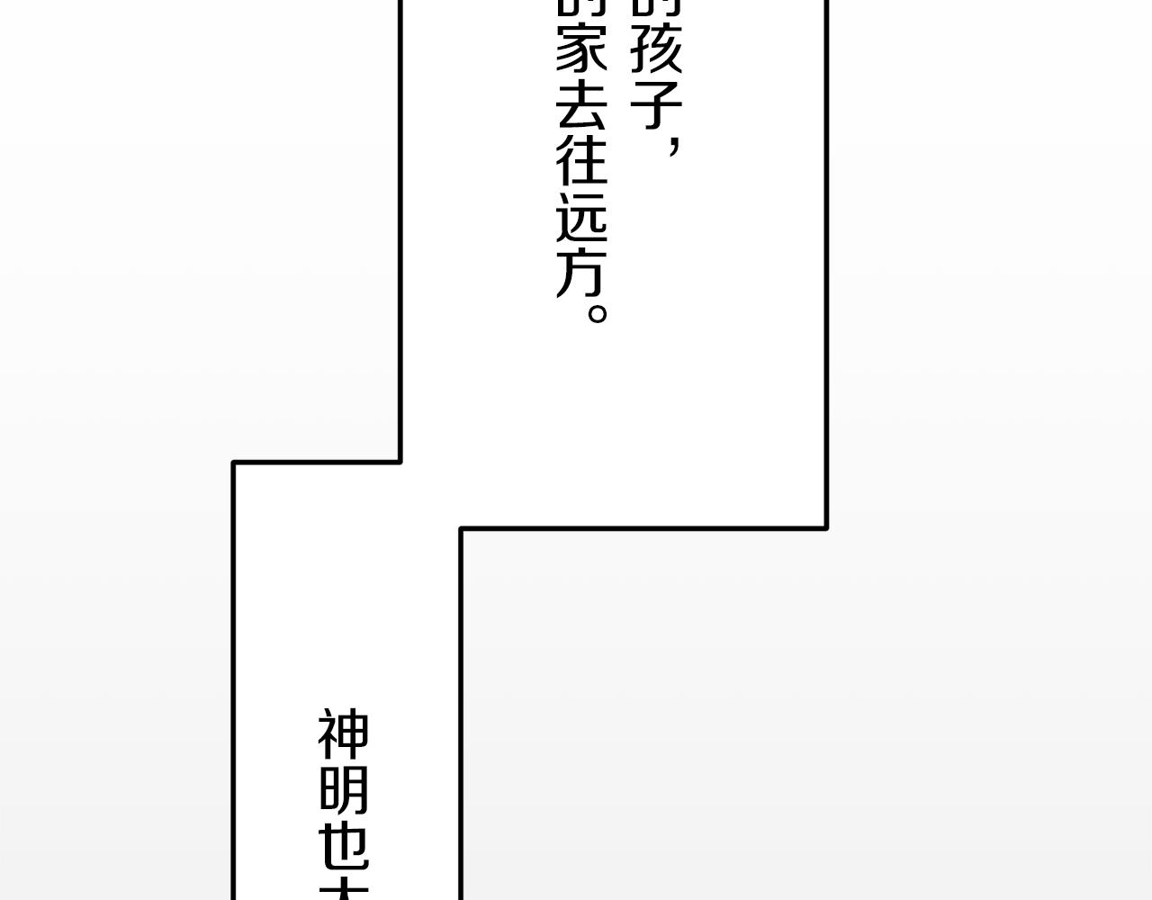 《娜丽塔斯·一半的伯爵小姐》第15话 始终掌握在父亲手中 第26页
