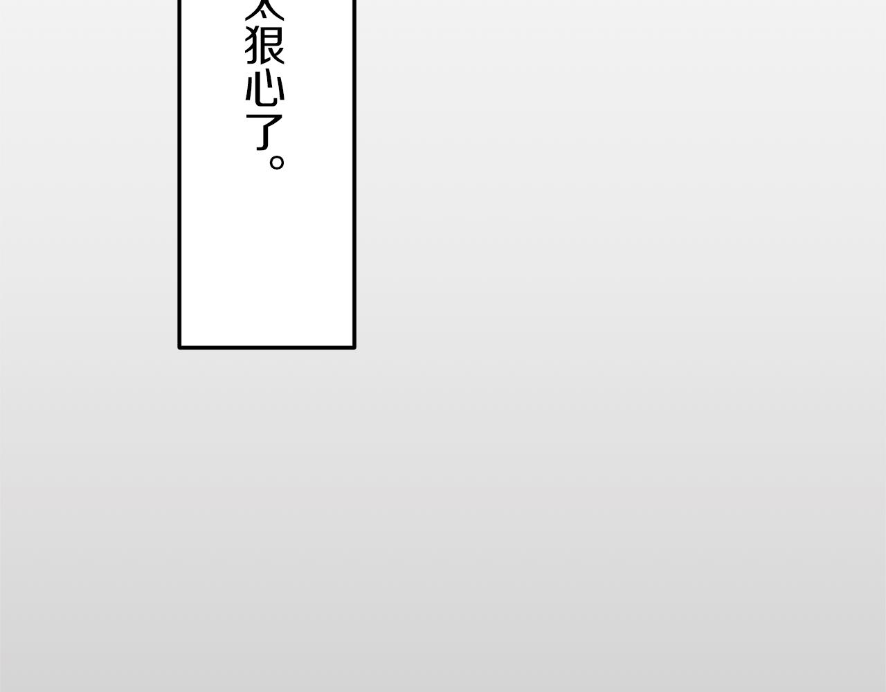 《娜丽塔斯·一半的伯爵小姐》第15话 始终掌握在父亲手中 第27页