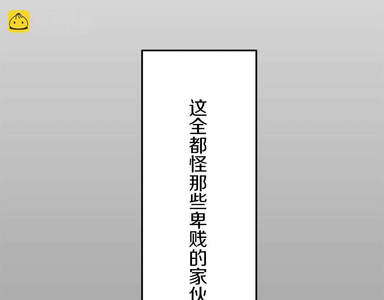 《娜丽塔斯·一半的伯爵小姐》第15话 始终掌握在父亲手中 第28页