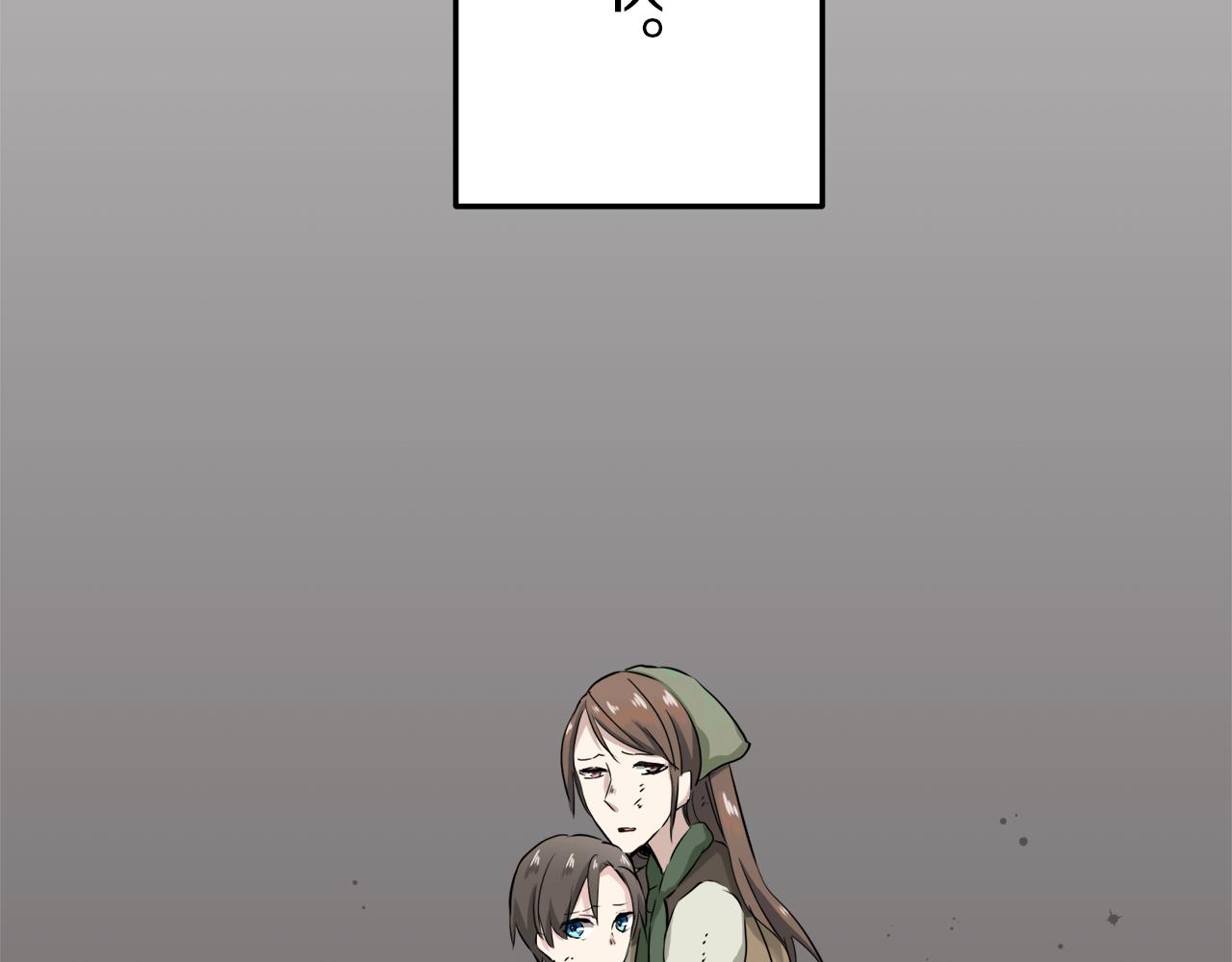 《娜丽塔斯·一半的伯爵小姐》第15话 始终掌握在父亲手中 第29页