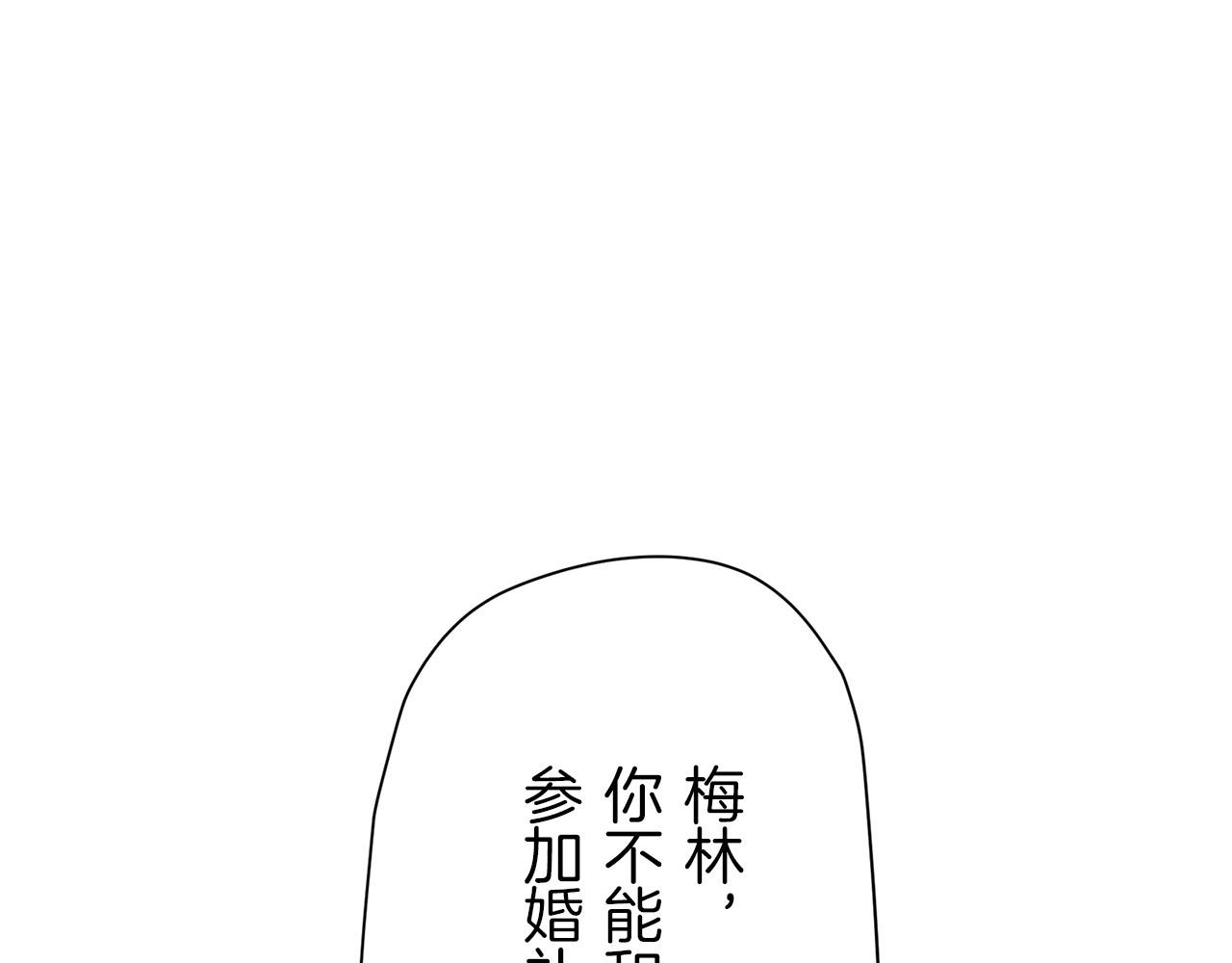 《娜丽塔斯·一半的伯爵小姐》第15话 始终掌握在父亲手中 第2页