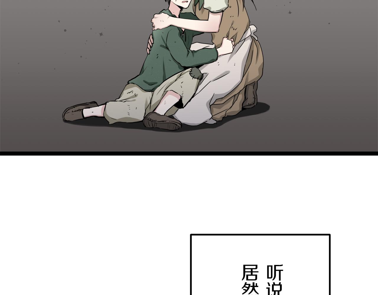 《娜丽塔斯·一半的伯爵小姐》第15话 始终掌握在父亲手中 第30页