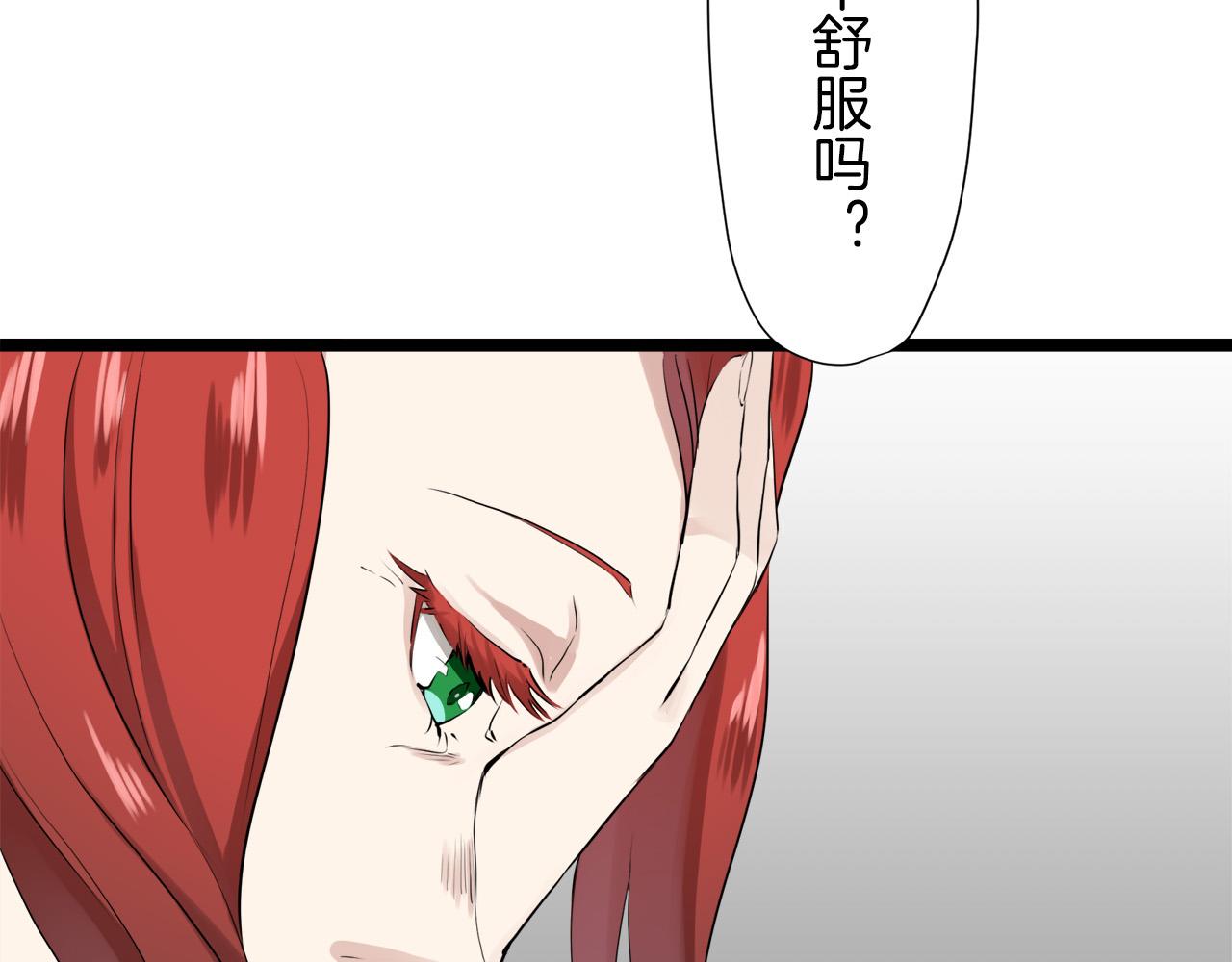 《娜丽塔斯·一半的伯爵小姐》第15话 始终掌握在父亲手中 第37页
