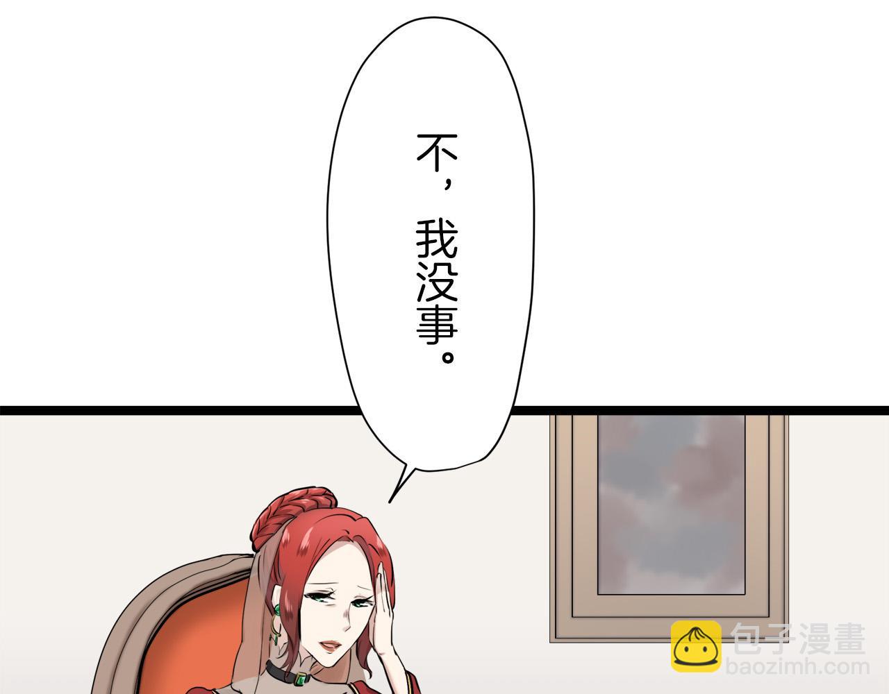《娜丽塔斯·一半的伯爵小姐》第15话 始终掌握在父亲手中 第39页