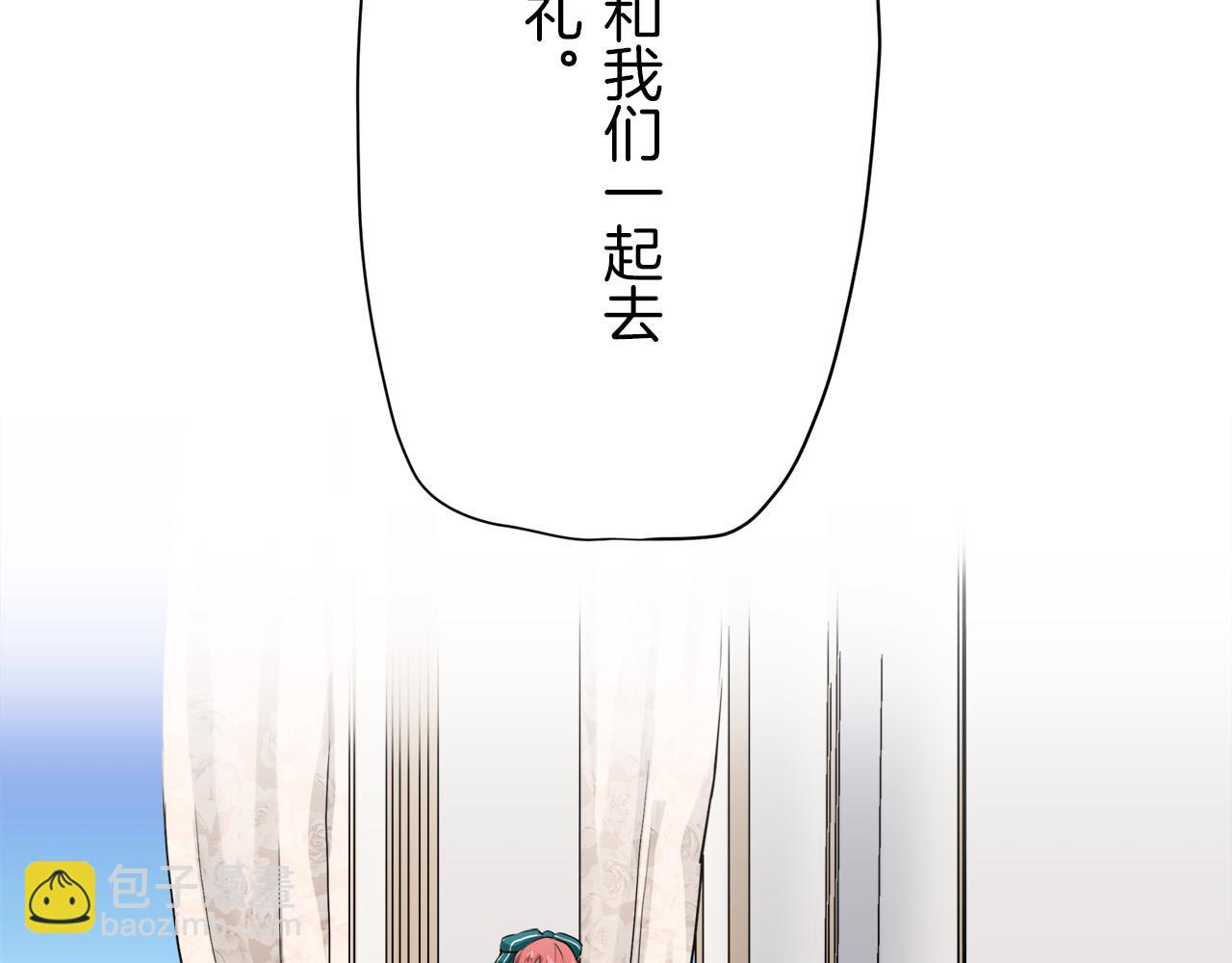 《娜丽塔斯·一半的伯爵小姐》第15话 始终掌握在父亲手中 第3页