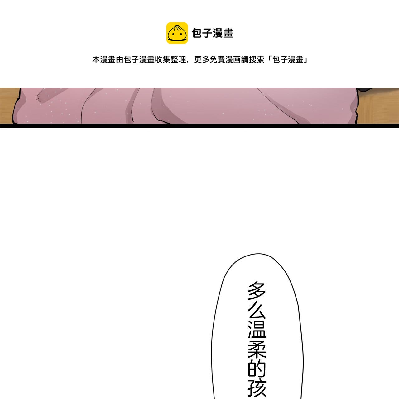 《娜丽塔斯·一半的伯爵小姐》第15话 始终掌握在父亲手中 第41页
