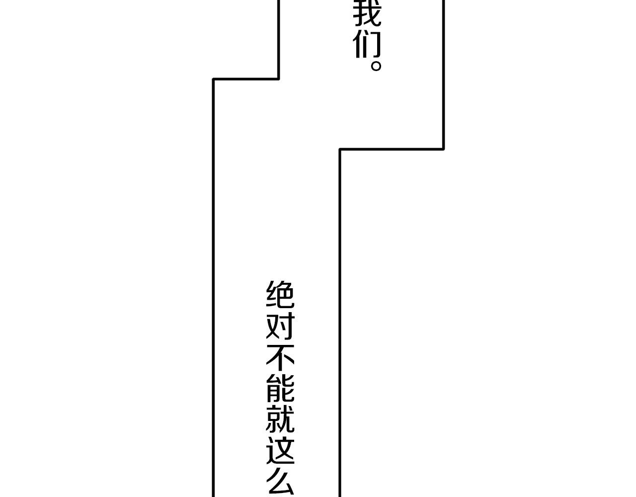 《娜丽塔斯·一半的伯爵小姐》第15话 始终掌握在父亲手中 第45页