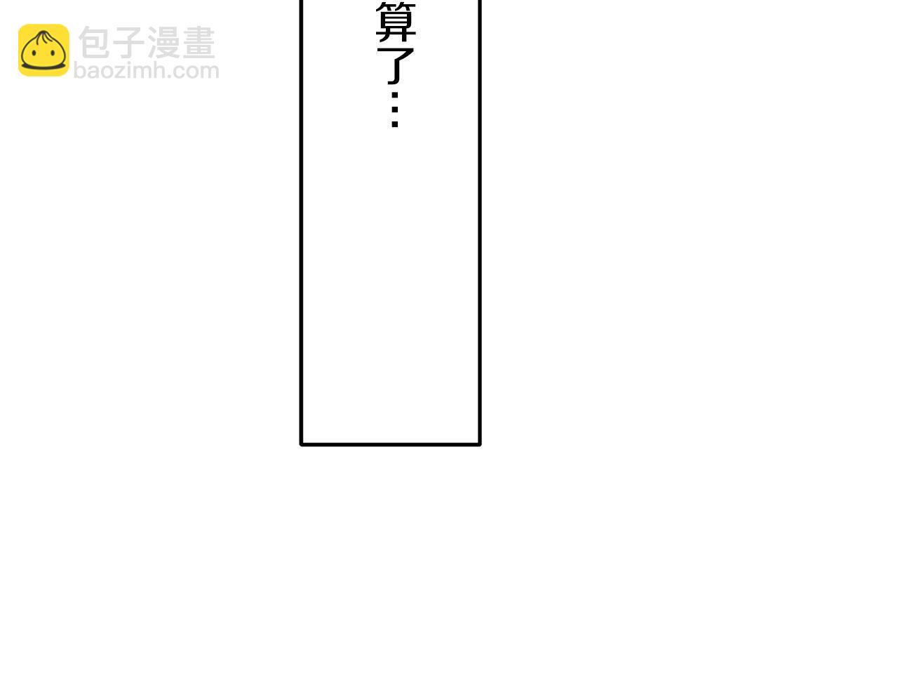 《娜丽塔斯·一半的伯爵小姐》第15话 始终掌握在父亲手中 第46页