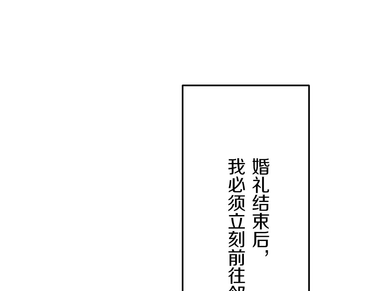 《娜丽塔斯·一半的伯爵小姐》第15话 始终掌握在父亲手中 第8页