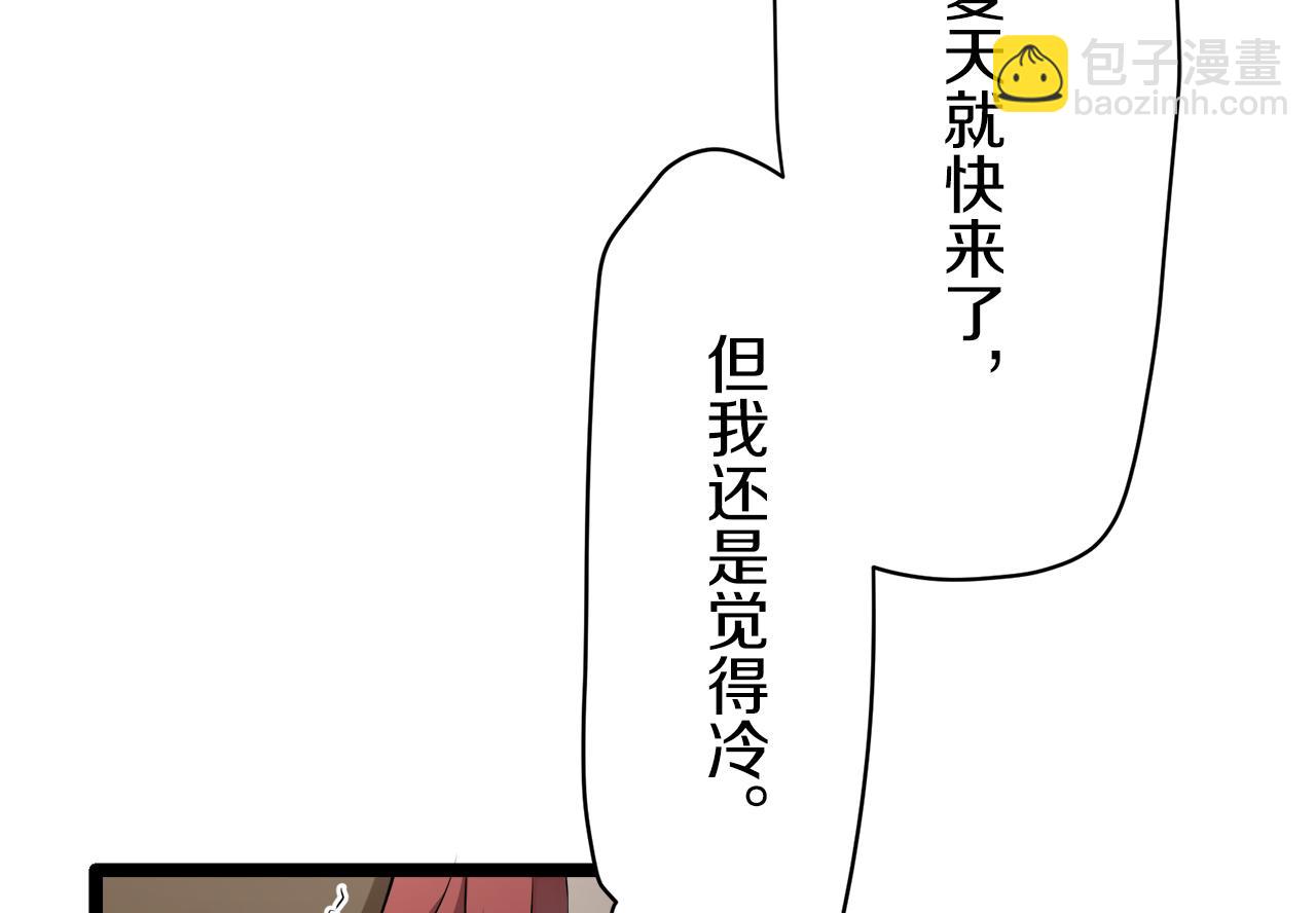《娜丽塔斯·一半的伯爵小姐》第19话 说谎的唇 第13页