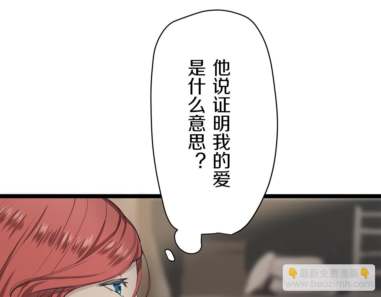 《娜丽塔斯·一半的伯爵小姐》第19话 说谎的唇 第15页