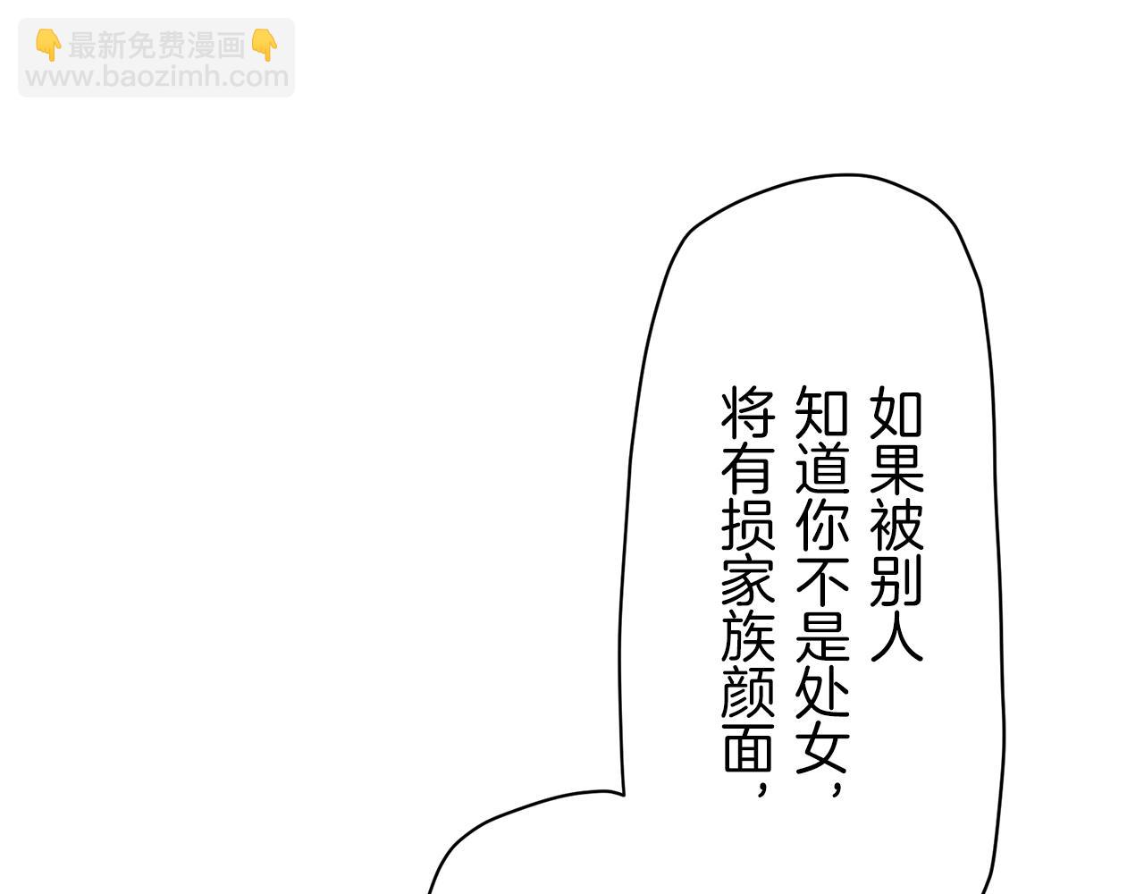 《娜丽塔斯·一半的伯爵小姐》第19话 说谎的唇 第17页