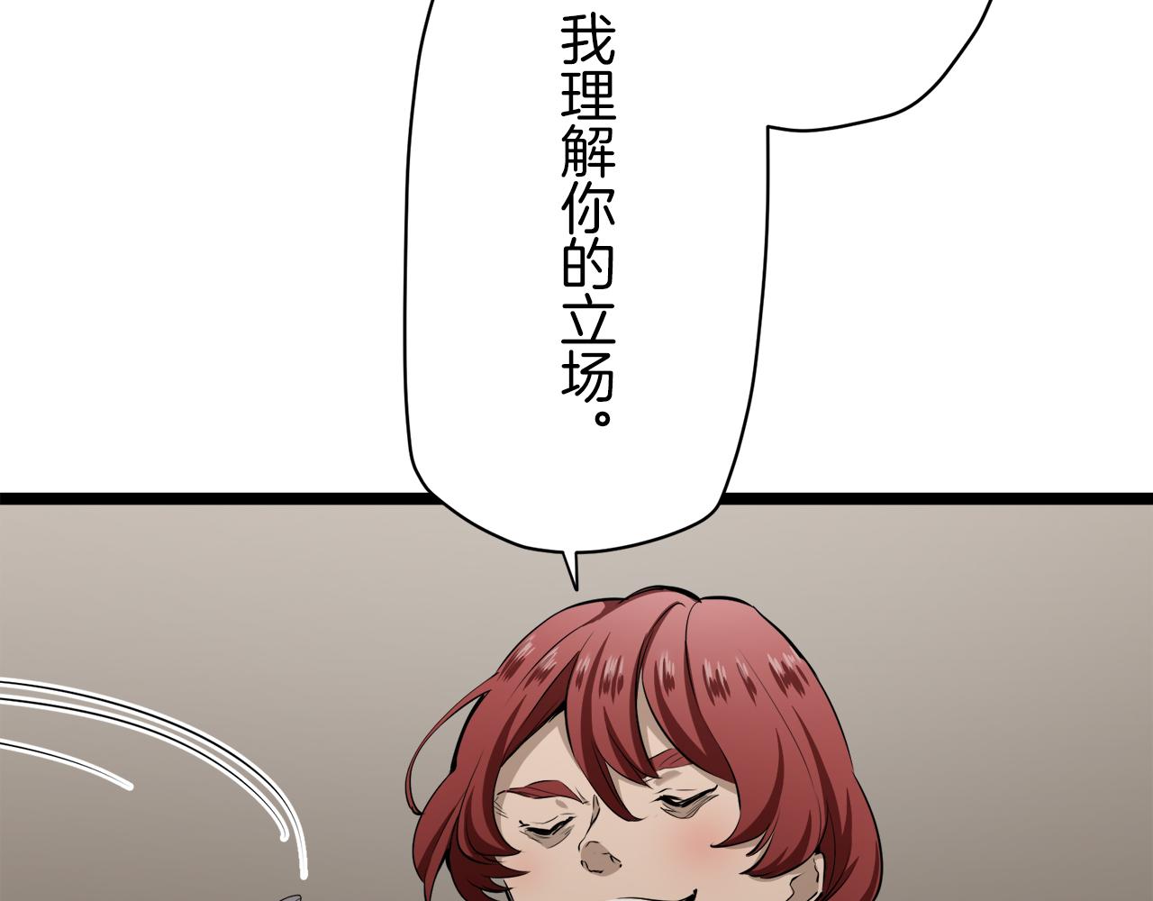 《娜丽塔斯·一半的伯爵小姐》第19话 说谎的唇 第18页