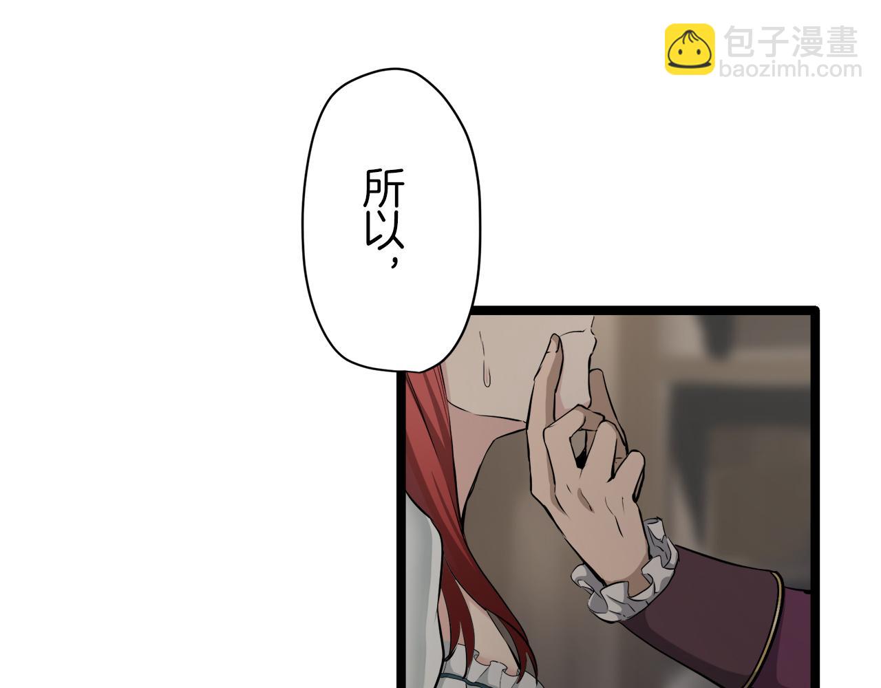 《娜丽塔斯·一半的伯爵小姐》第19话 说谎的唇 第22页
