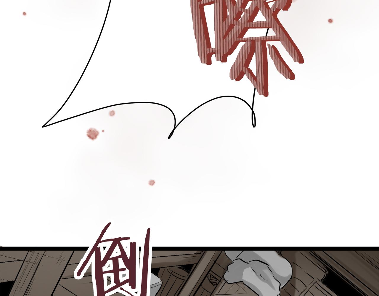 《娜丽塔斯·一半的伯爵小姐》第19话 说谎的唇 第27页