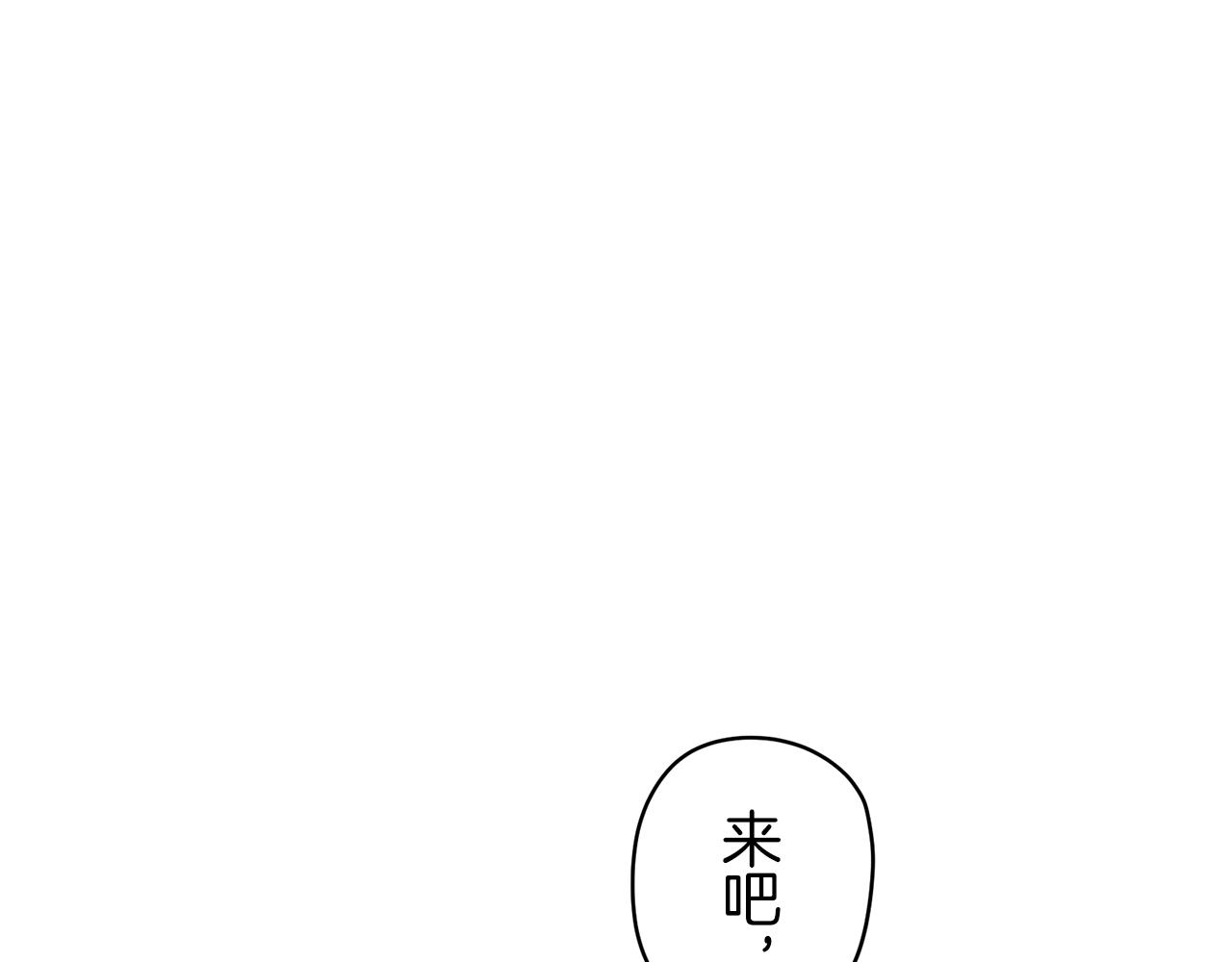《娜丽塔斯·一半的伯爵小姐》第19话 说谎的唇 第2页