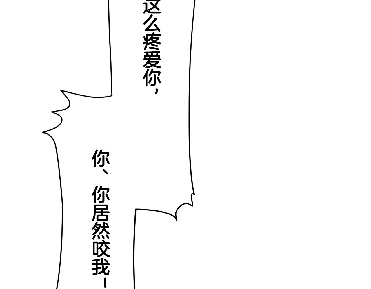 《娜丽塔斯·一半的伯爵小姐》第19话 说谎的唇 第35页