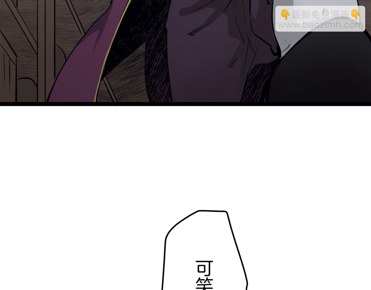 《娜丽塔斯·一半的伯爵小姐》第19话 说谎的唇 第42页