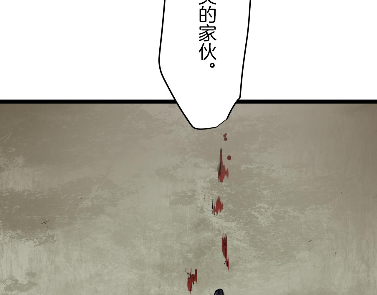 《娜丽塔斯·一半的伯爵小姐》第19话 说谎的唇 第43页