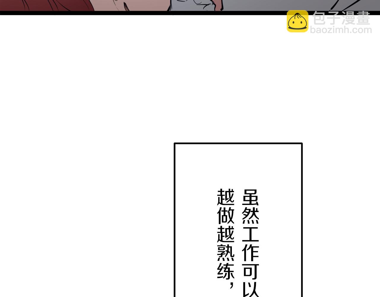 《娜丽塔斯·一半的伯爵小姐》第19话 说谎的唇 第47页
