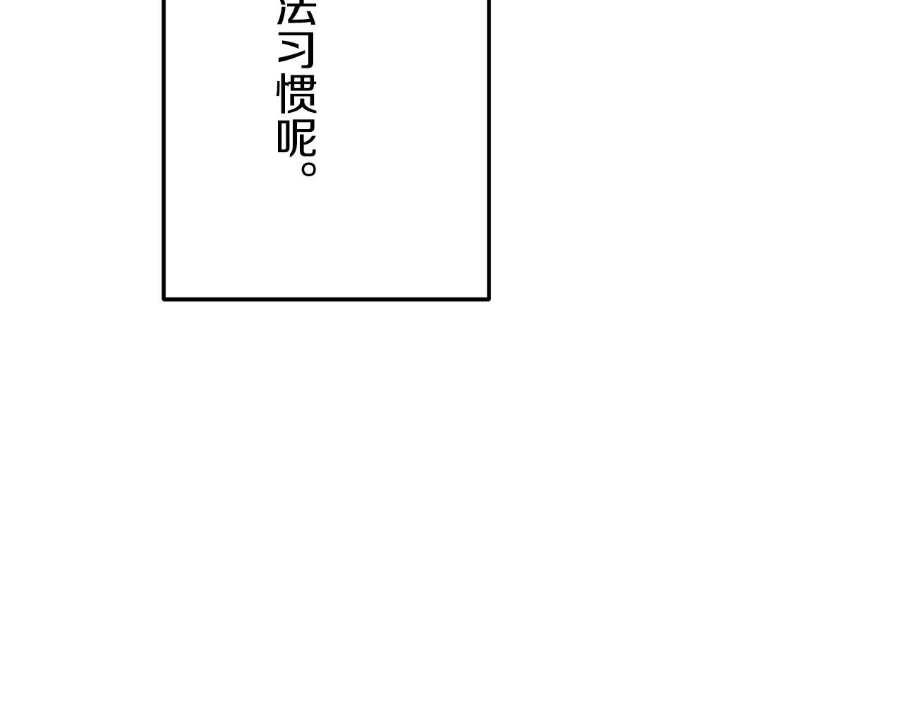 《娜丽塔斯·一半的伯爵小姐》第19话 说谎的唇 第49页