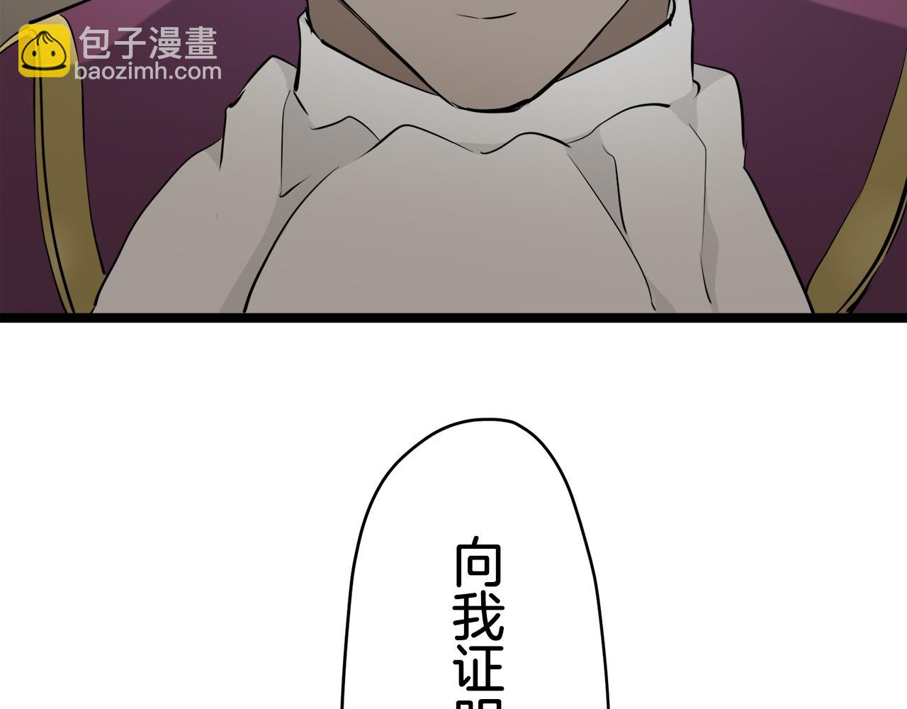 《娜丽塔斯·一半的伯爵小姐》第19话 说谎的唇 第4页