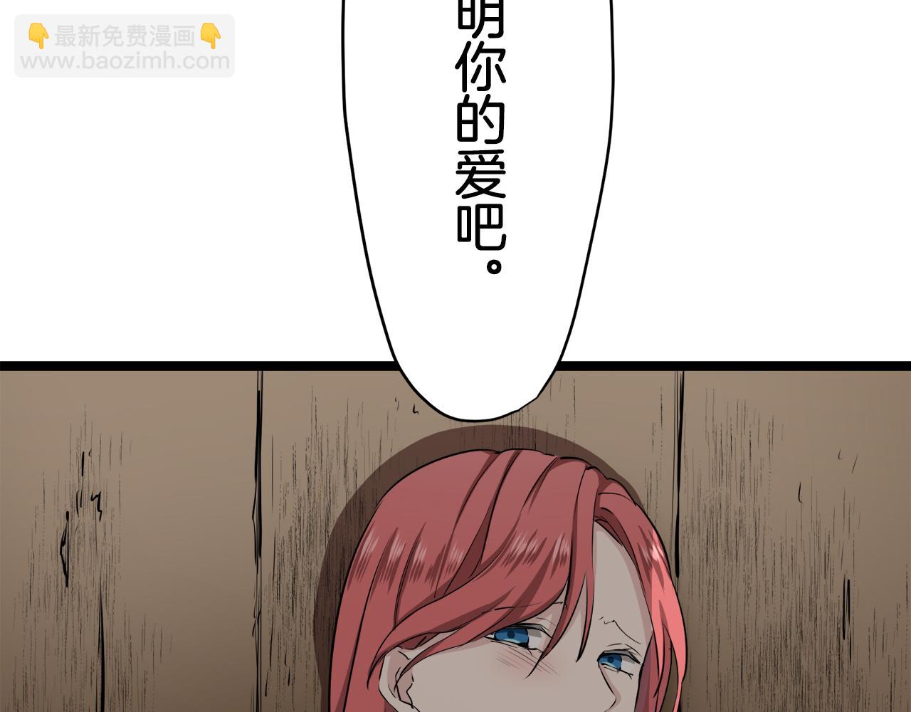 《娜丽塔斯·一半的伯爵小姐》第19话 说谎的唇 第5页