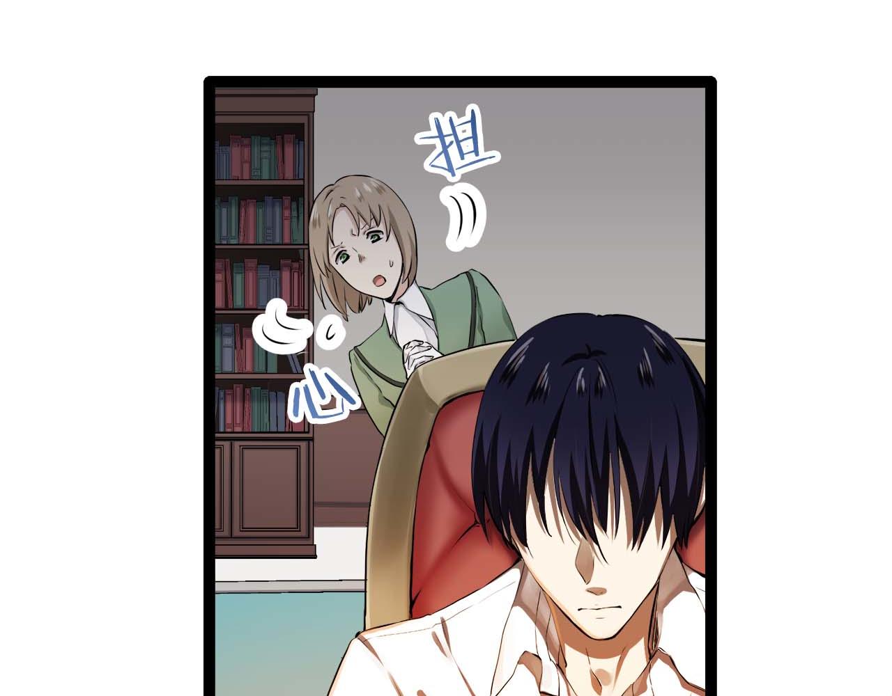 《娜丽塔斯·一半的伯爵小姐》第17话 家族的红剑（上） 第13页