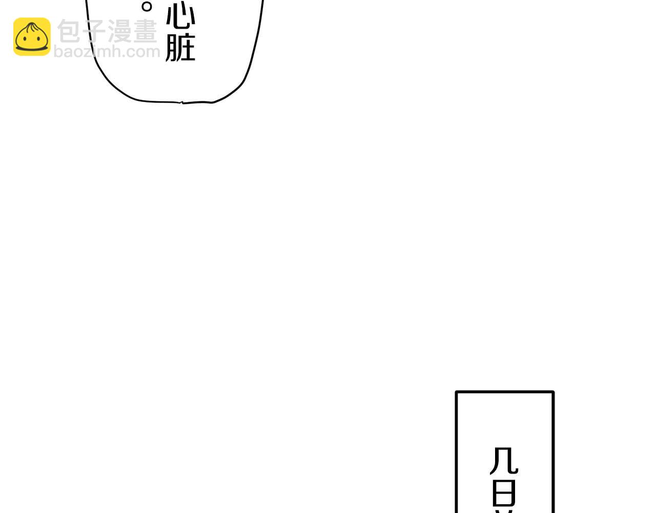 《娜丽塔斯·一半的伯爵小姐》第17话 家族的红剑（上） 第20页