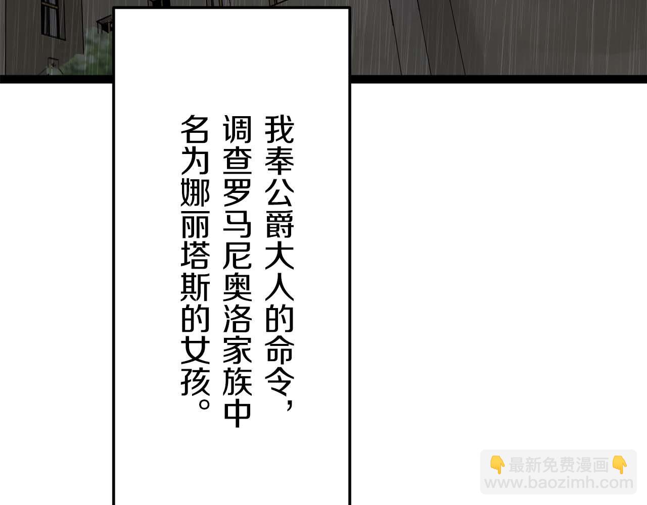 《娜丽塔斯·一半的伯爵小姐》第17话 家族的红剑（上） 第22页