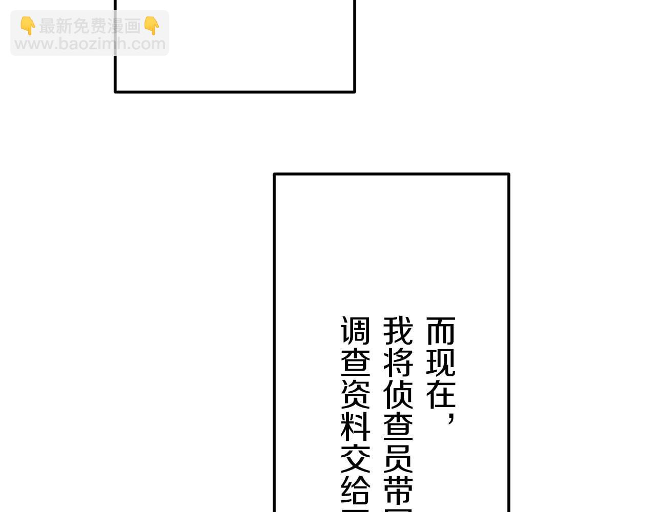 《娜丽塔斯·一半的伯爵小姐》第17话 家族的红剑（上） 第23页