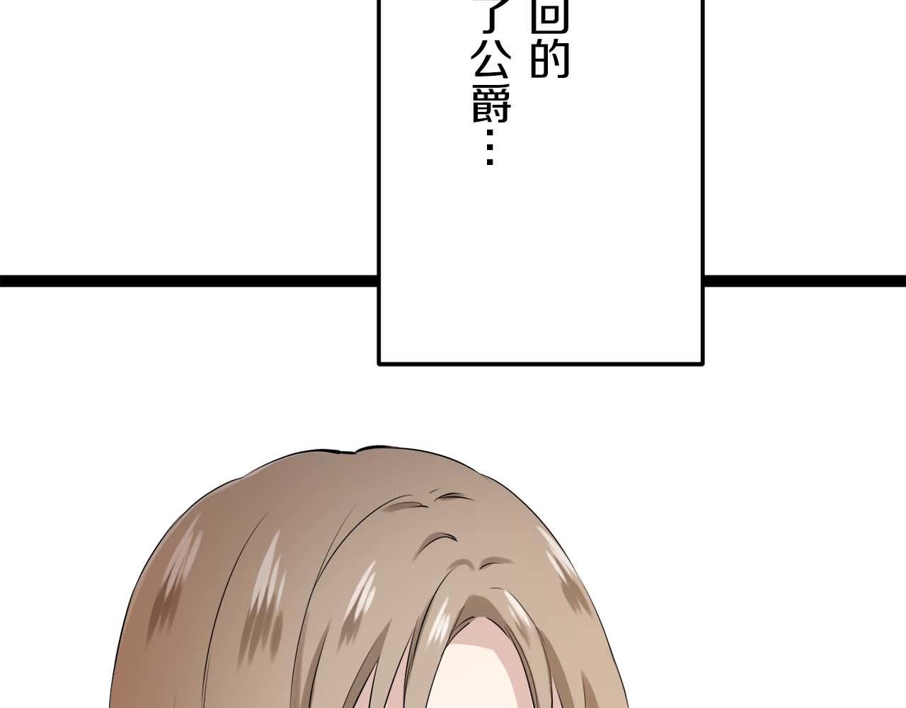 《娜丽塔斯·一半的伯爵小姐》第17话 家族的红剑（上） 第24页
