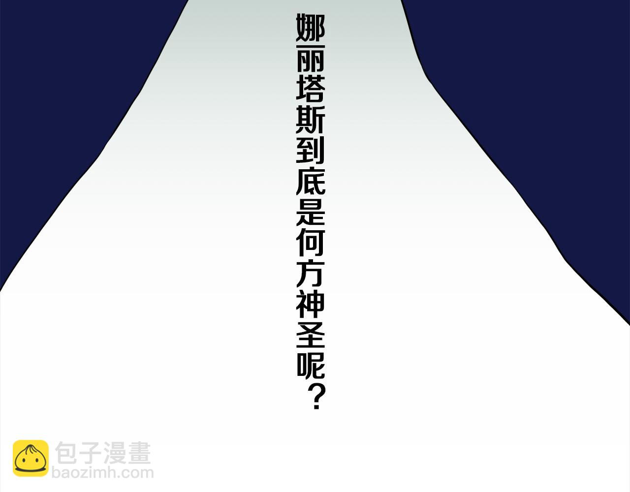 《娜丽塔斯·一半的伯爵小姐》第17话 家族的红剑（上） 第28页