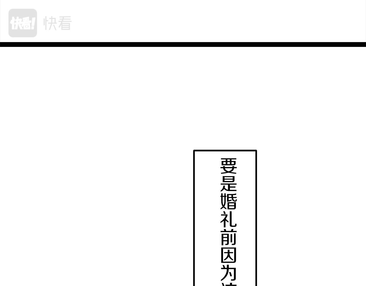 《娜丽塔斯·一半的伯爵小姐》第17话 家族的红剑（上） 第29页