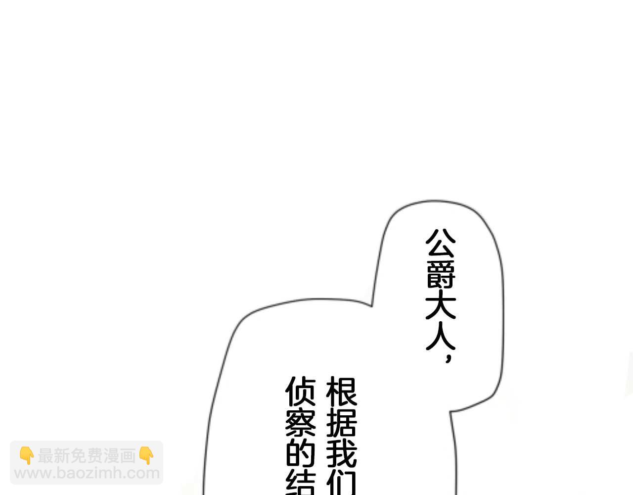 《娜丽塔斯·一半的伯爵小姐》第17话 家族的红剑（上） 第2页