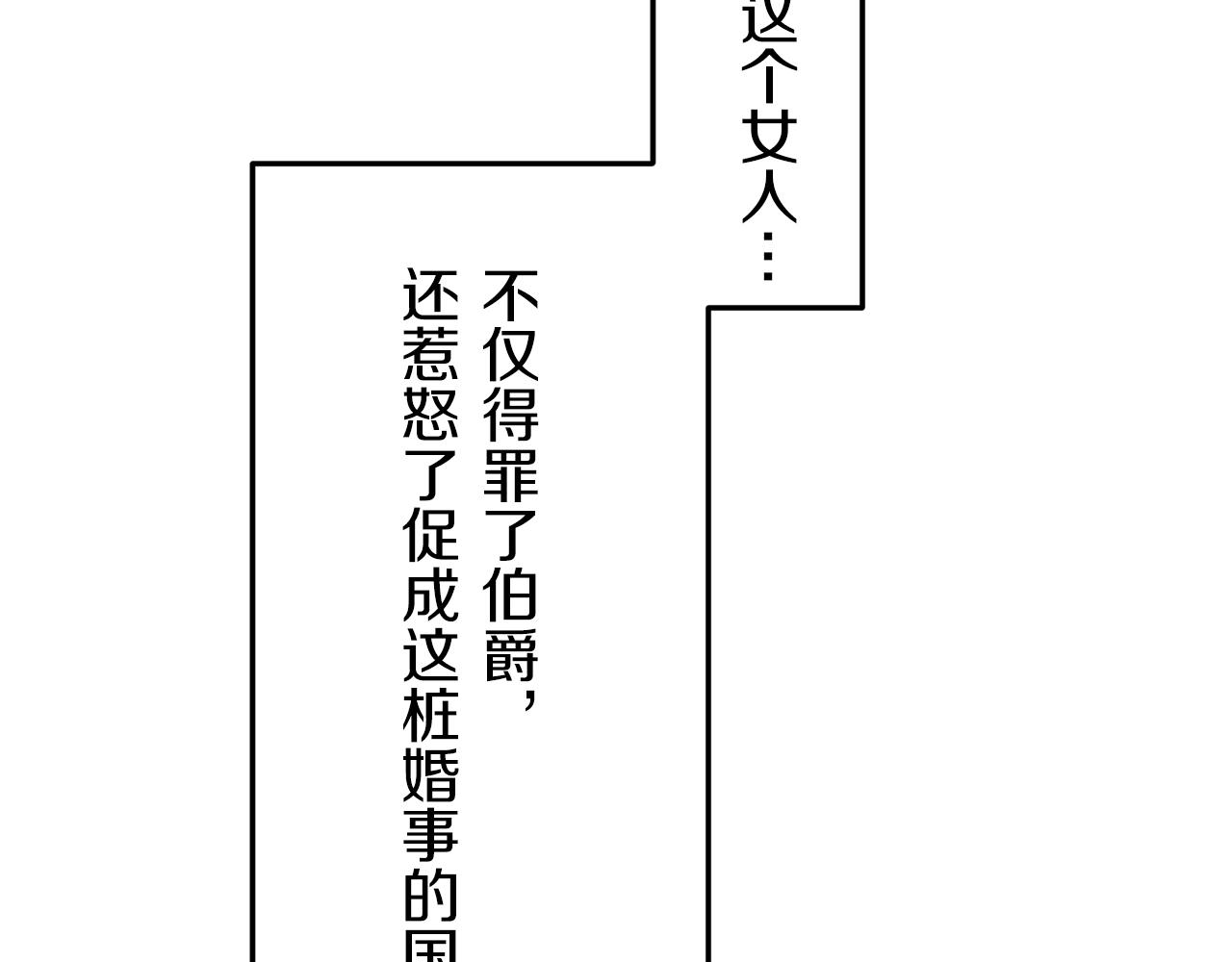 《娜丽塔斯·一半的伯爵小姐》第17话 家族的红剑（上） 第30页