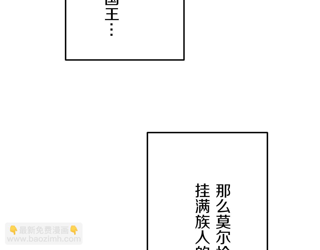 《娜丽塔斯·一半的伯爵小姐》第17话 家族的红剑（上） 第31页